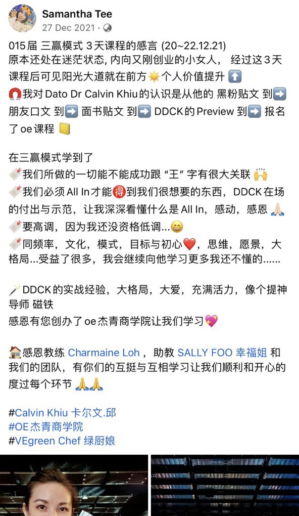 学员课后感想13