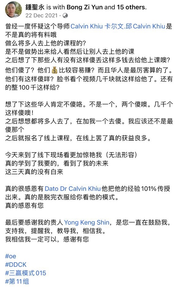 学员课后感想12