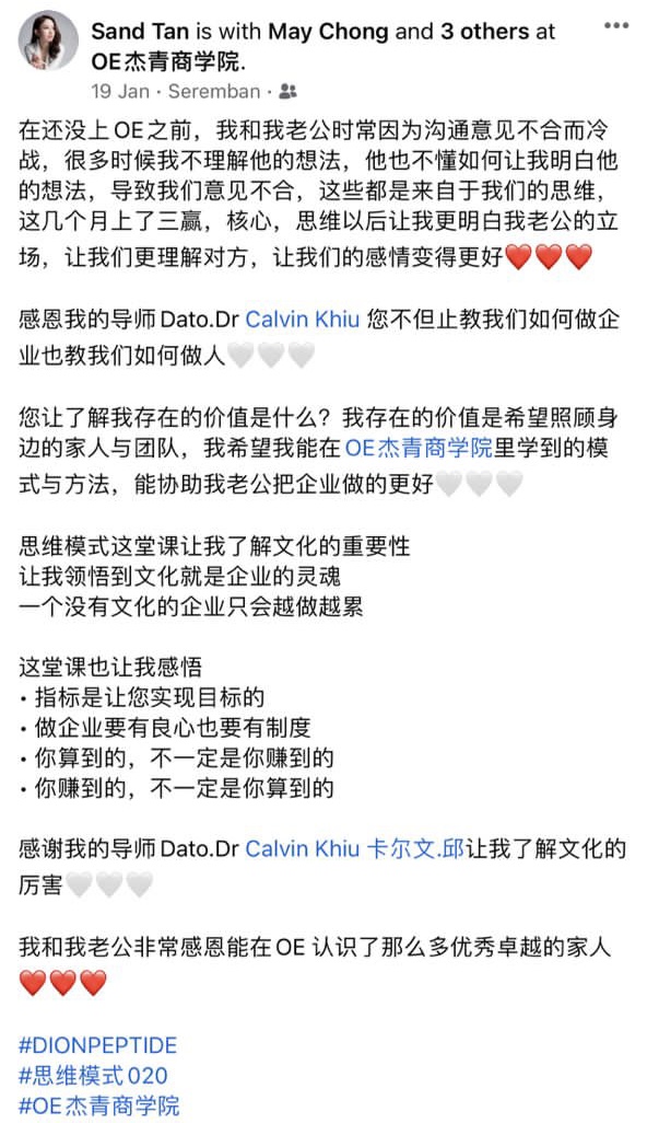 学员课后感想6