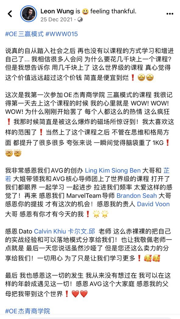 学员课后感想4