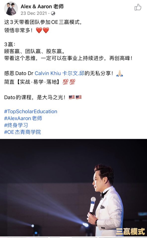学员课后感想3