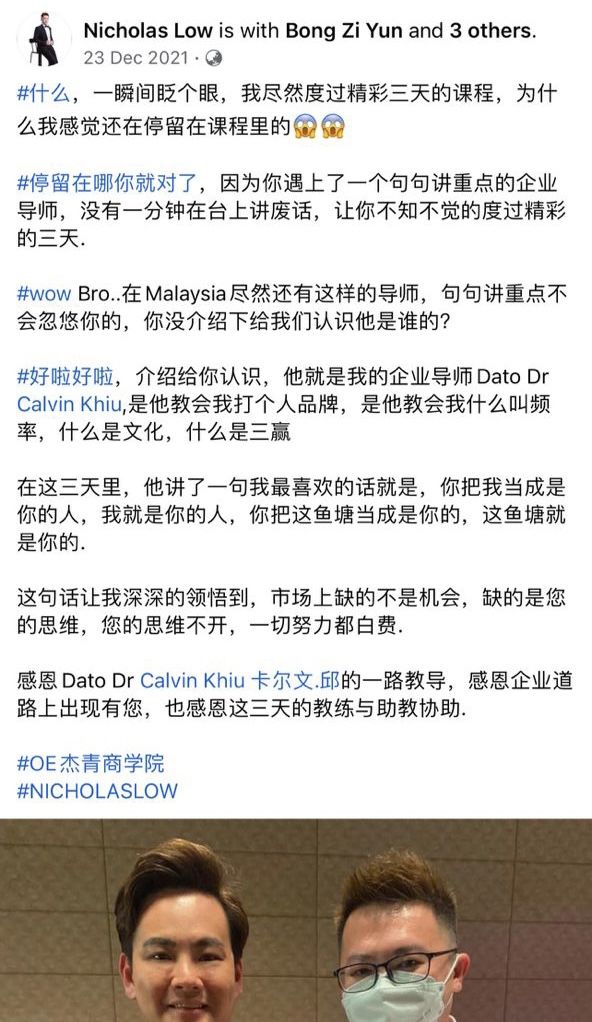 学员课后感想2