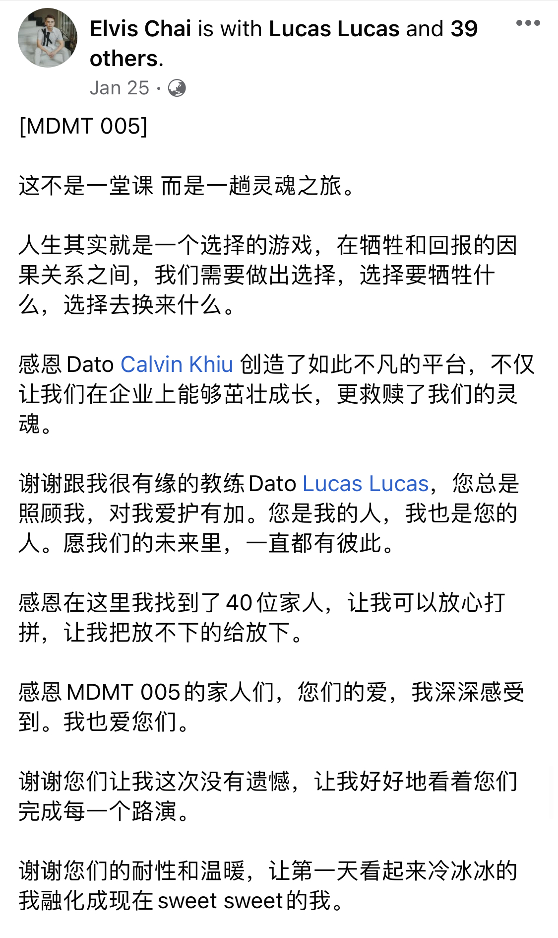 学员课后感想14