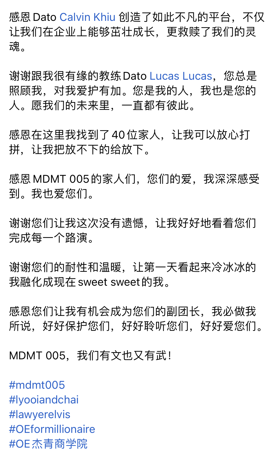 学员课后感想15