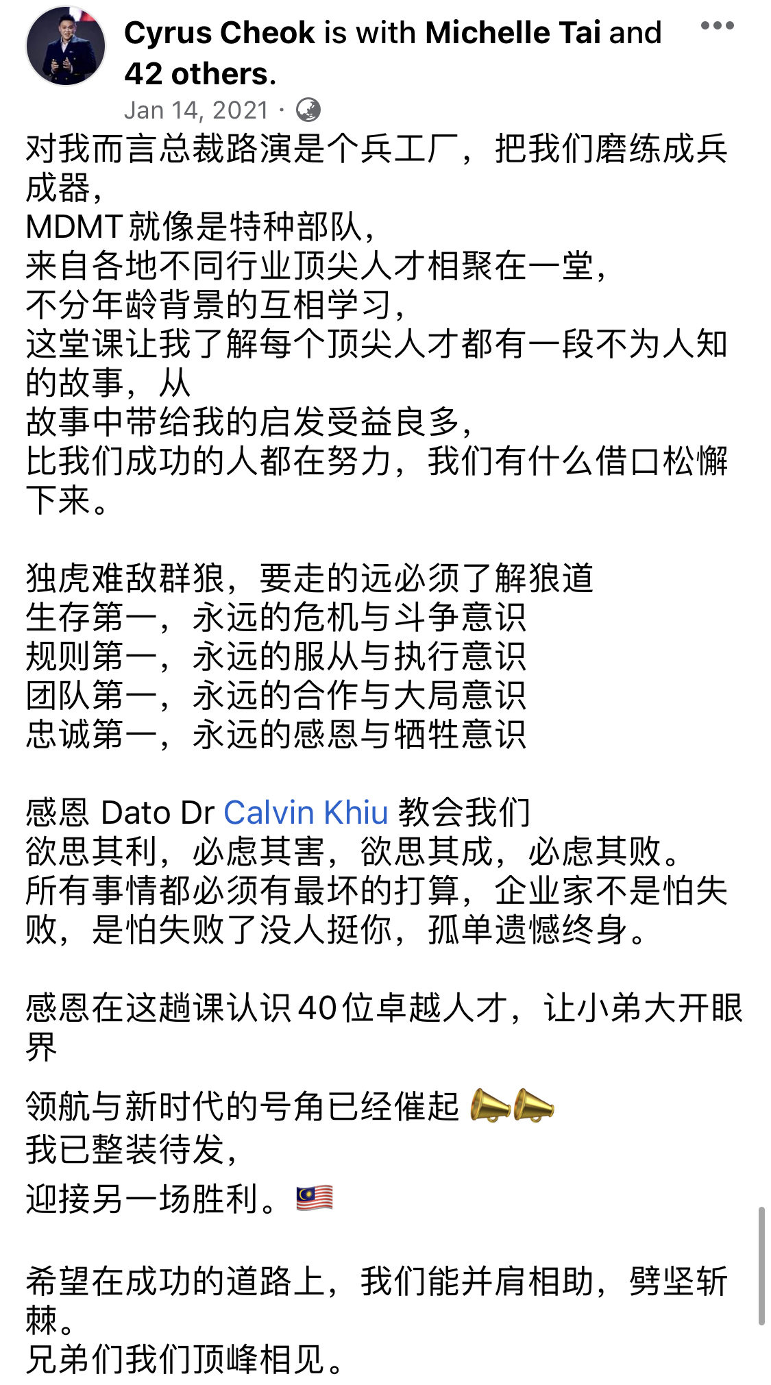 学员课后感想16