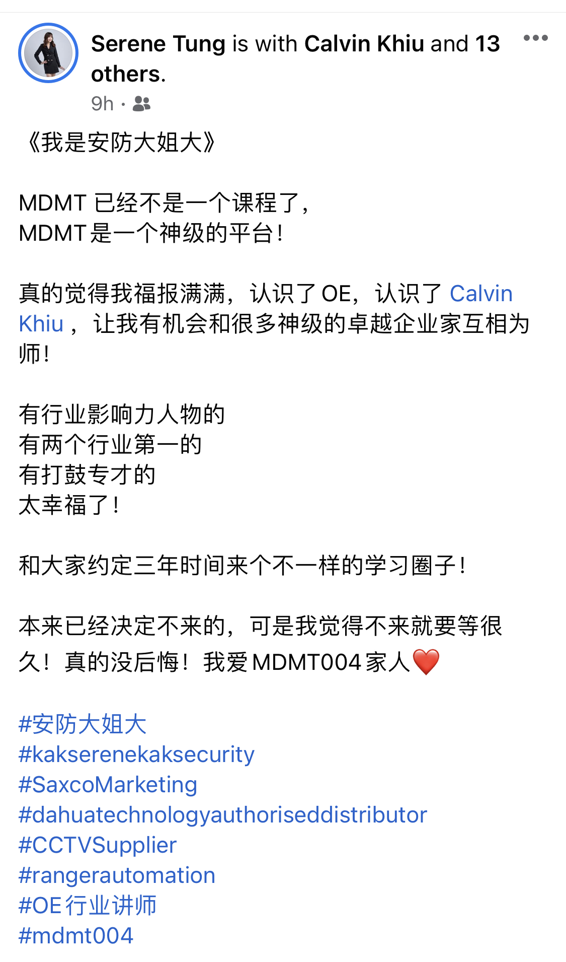 学员课后感想18