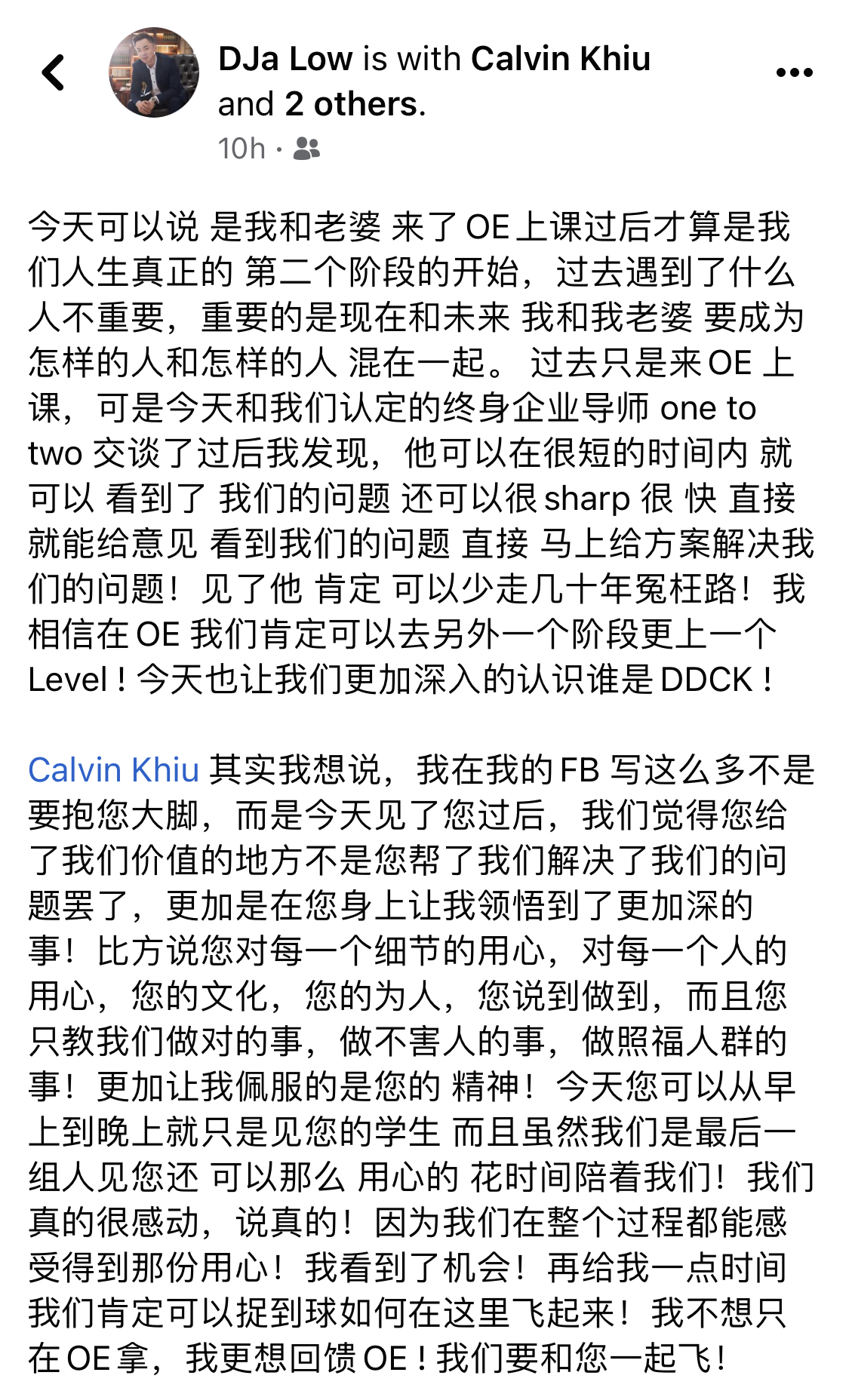 学员课后感想19