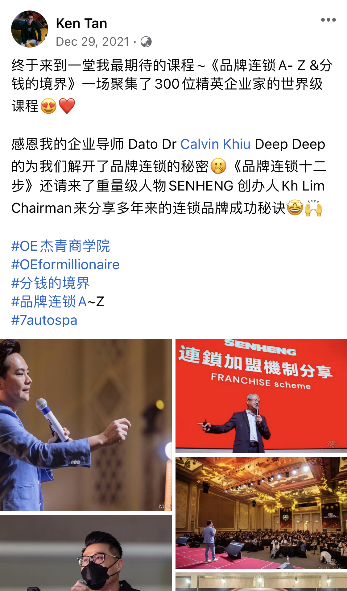 学员课后感想20