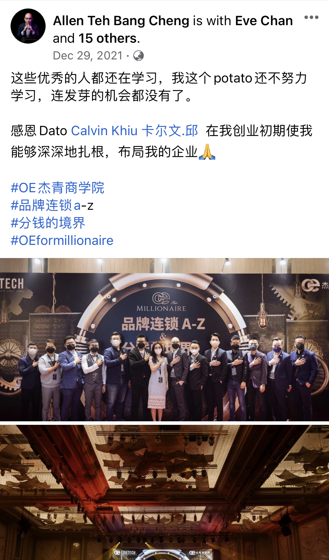 学员课后感想21