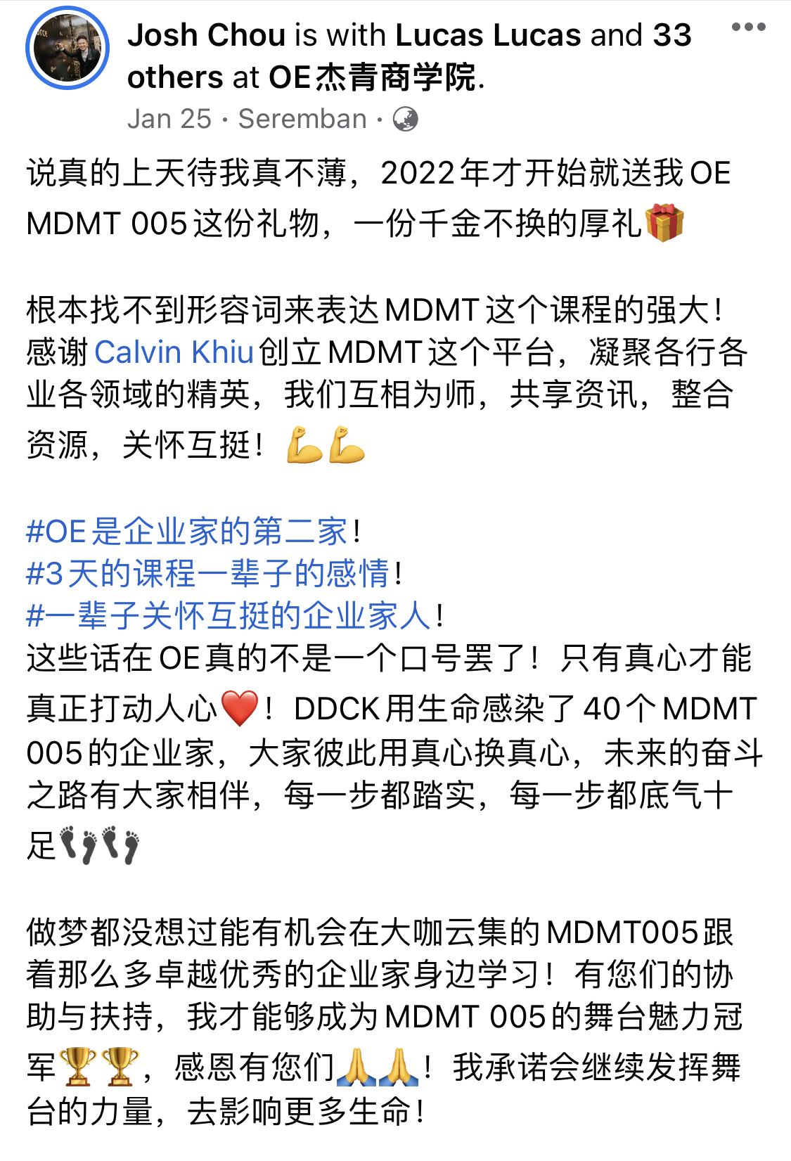 学员课后感想22