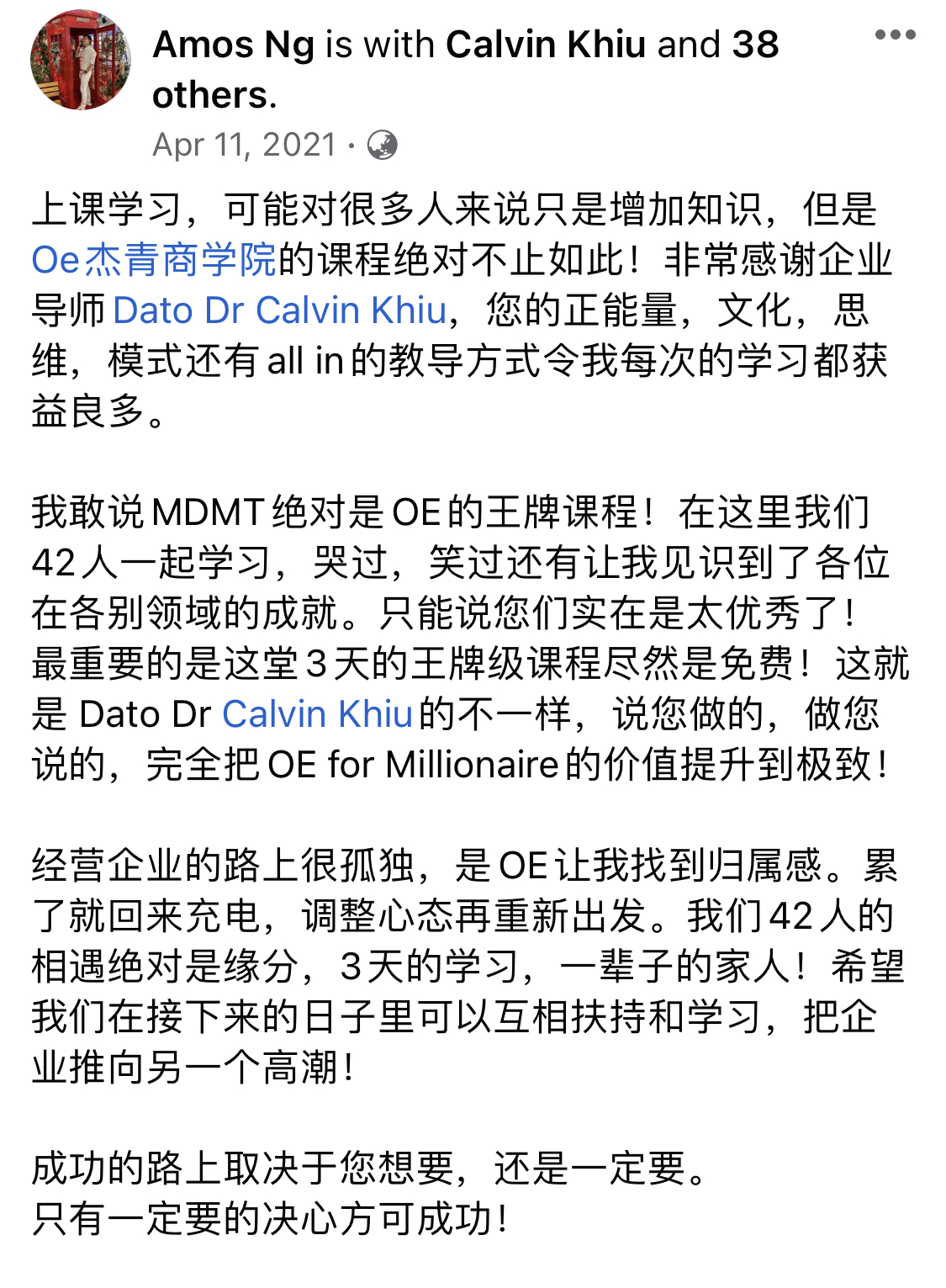 学员课后感想23