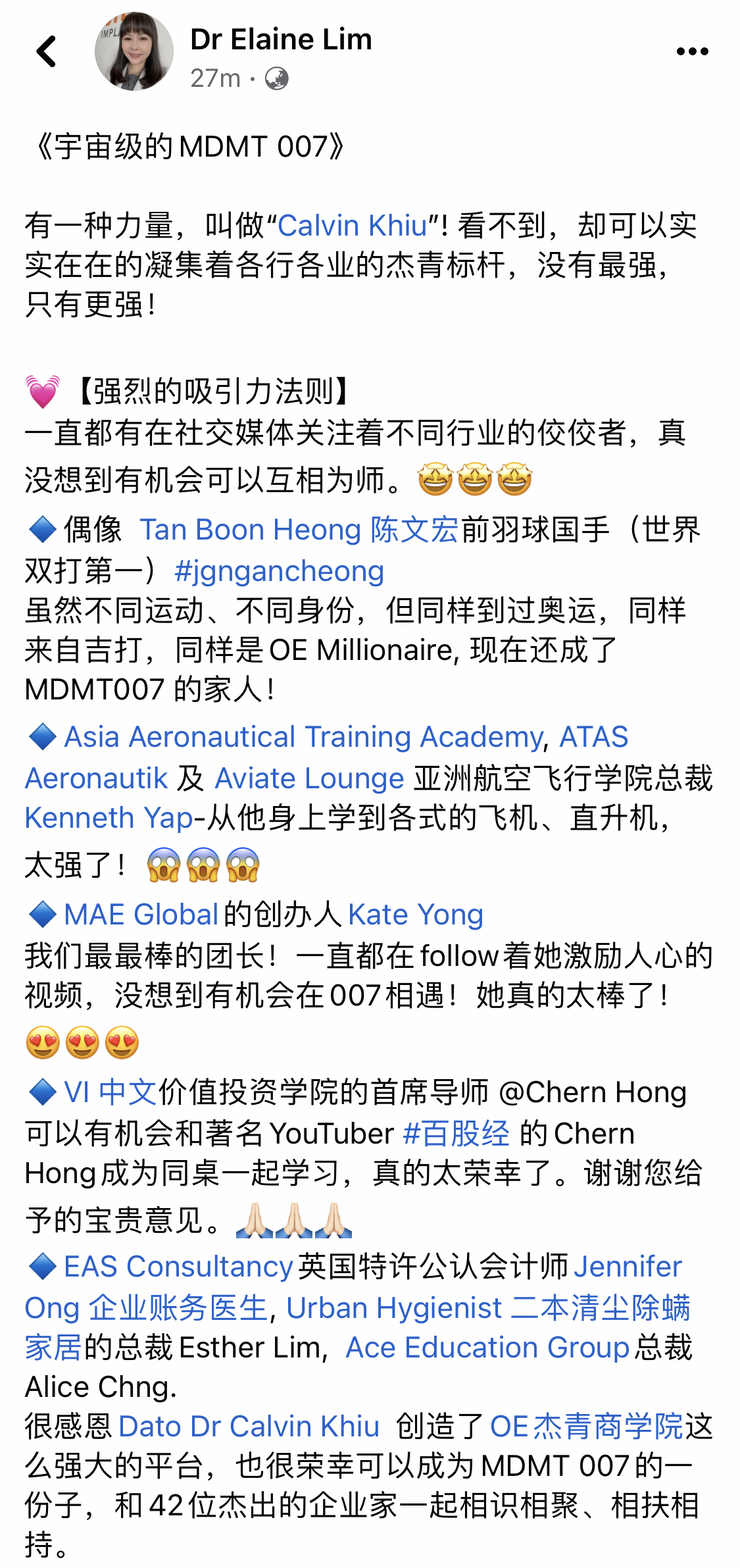 学员课后感想24