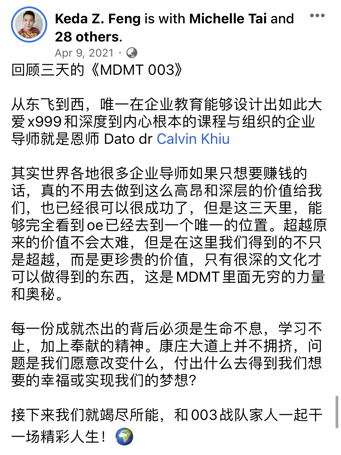 学员课后感想25