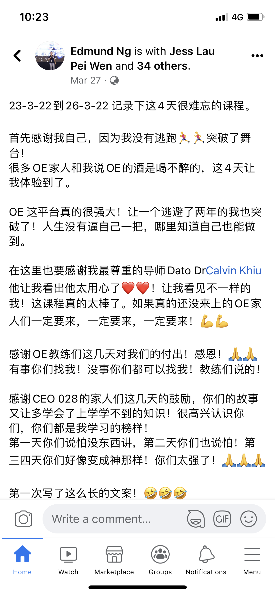 学员课后感想26