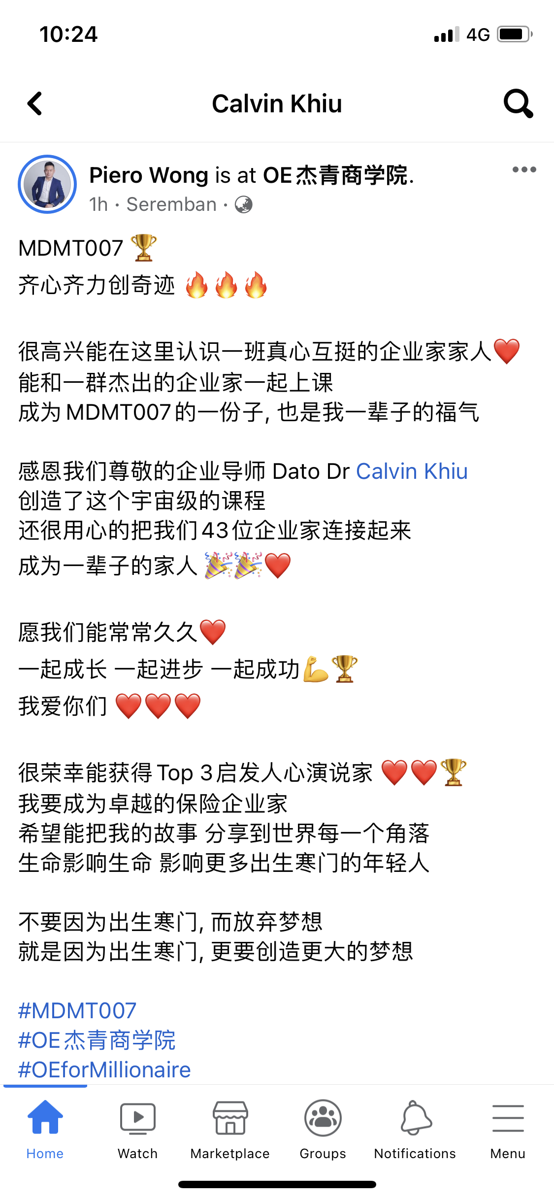 学员课后感想27
