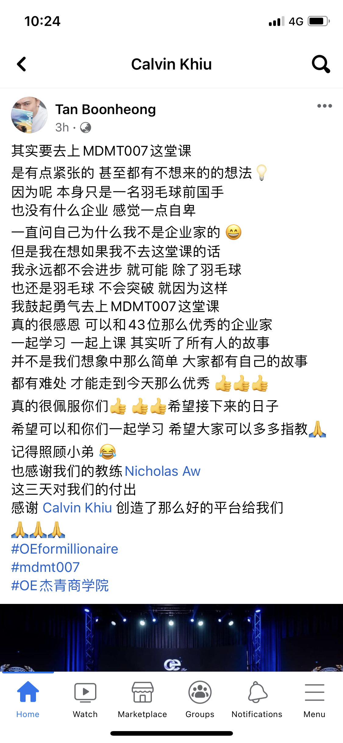 学员课后感想28