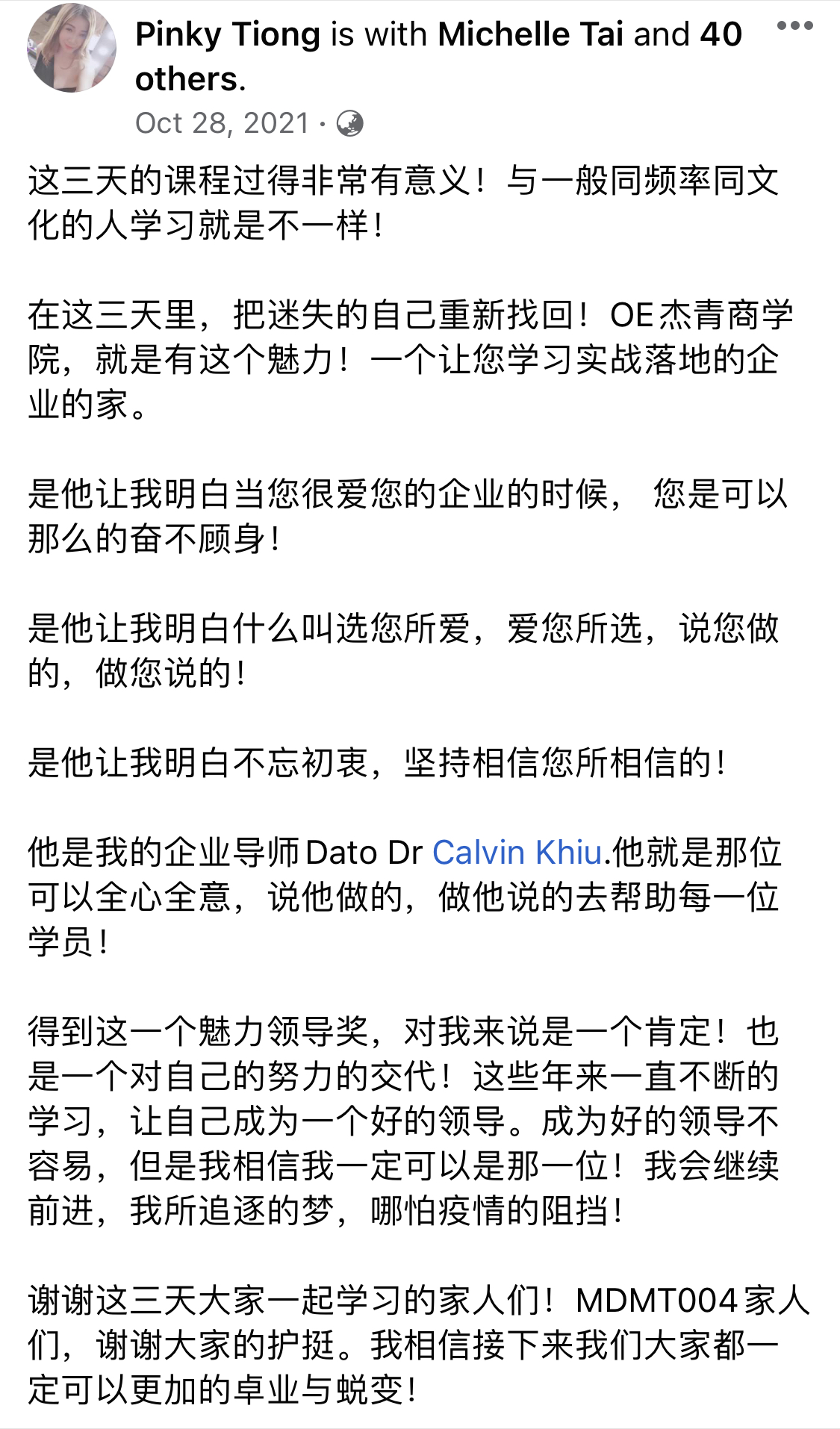 学员课后感想32