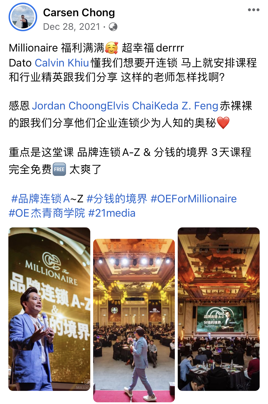 学员课后感想33