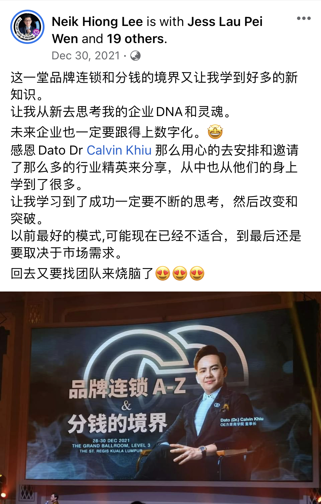 学员课后感想35