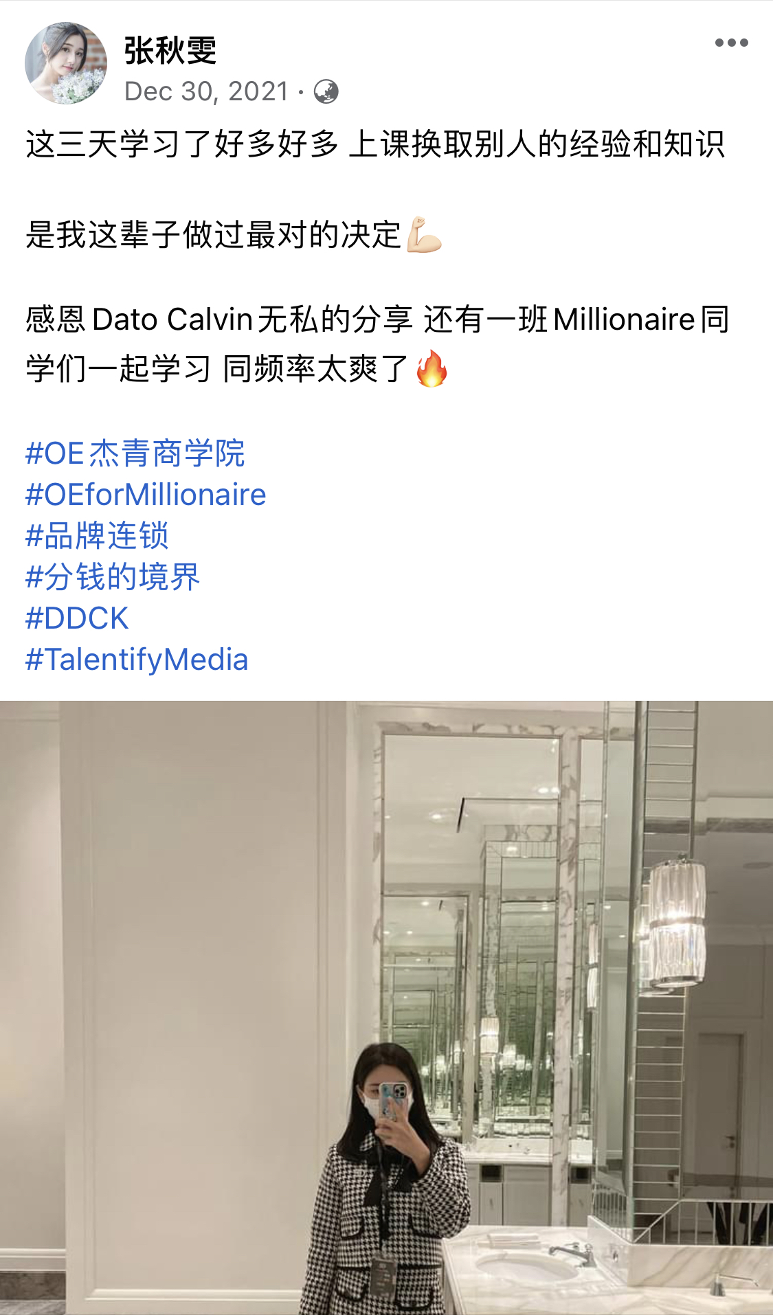 学员课后感想36