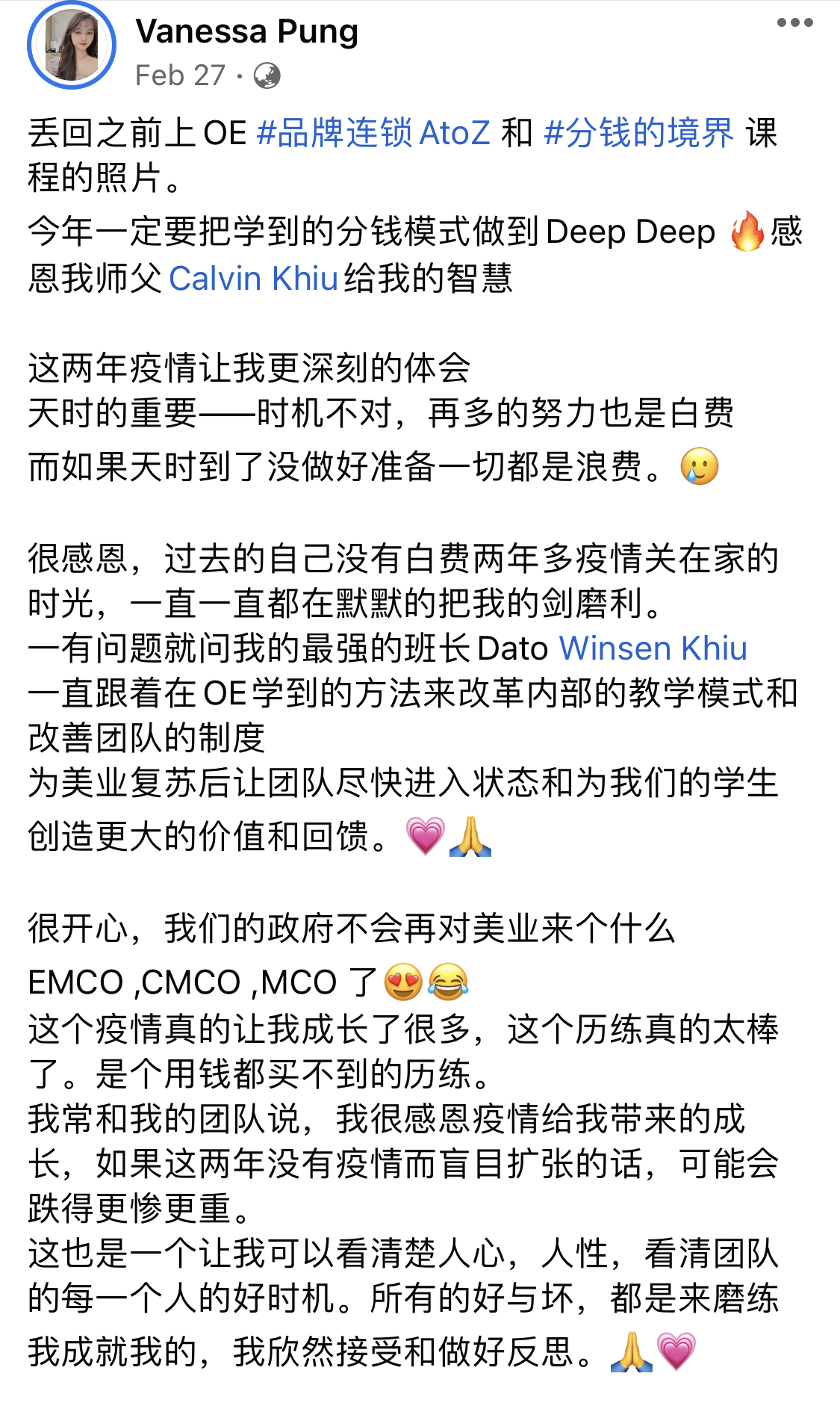 学员课后感想37