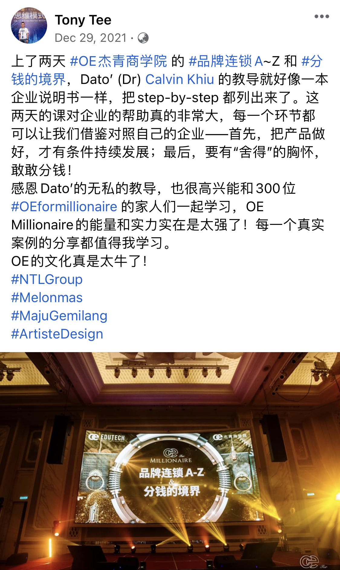 学员课后感想39