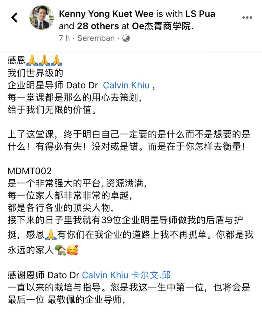 学员课后感想41