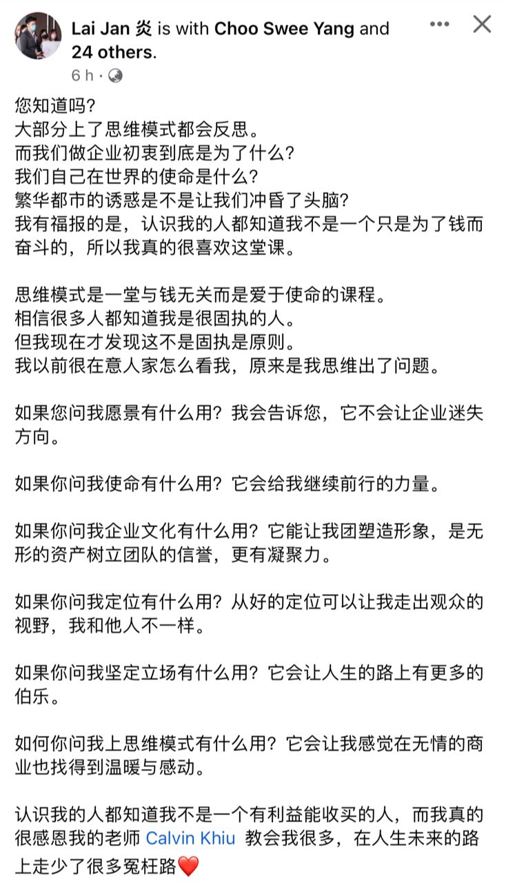 学员课后感想51