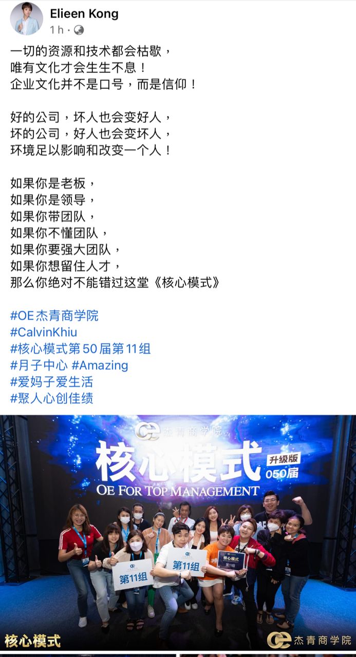 学员课后感想55